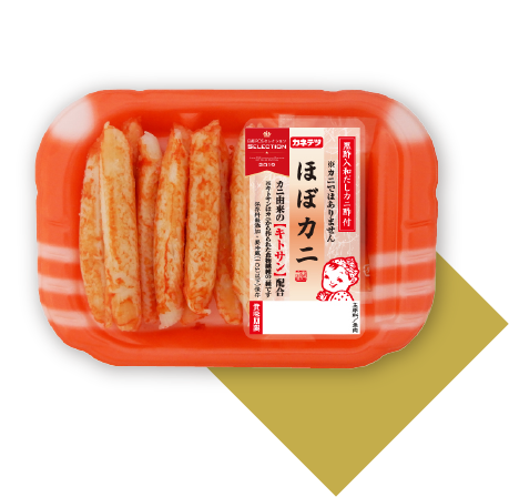 激ハマり注意 カニカマとは違うっ ほぼカニ その名も ほぼカニ アサガヲblog