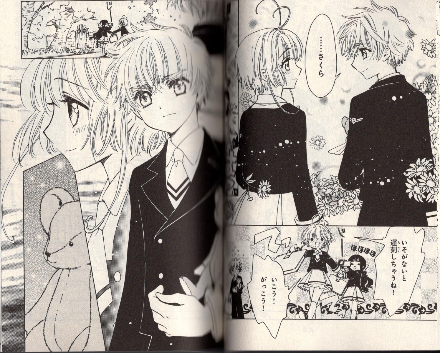 みんなの大好きなさくらが帰ってきた 新章開幕 カードキャプターさくら クリアカード編 1巻 アサガヲblog みんなの大好きなさくらが帰ってきた 新章開幕 カードキャプターさくら クリアカード編 1巻 アサガヲblog