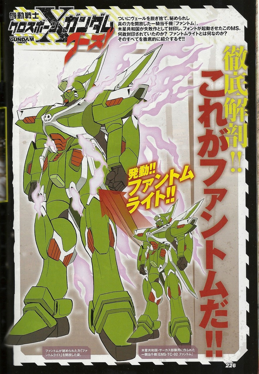 機動戦士ガンダム クロスボーンガンダム ゴースト 一騎当千機 ゴースト アサガヲblog 機動戦士ガンダム クロスボーンガンダム ゴースト 一騎当千機 ゴースト アサガヲblog