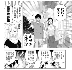 2.5次元の誘惑】第119話「バキエル」感想 : アサガヲBlog
