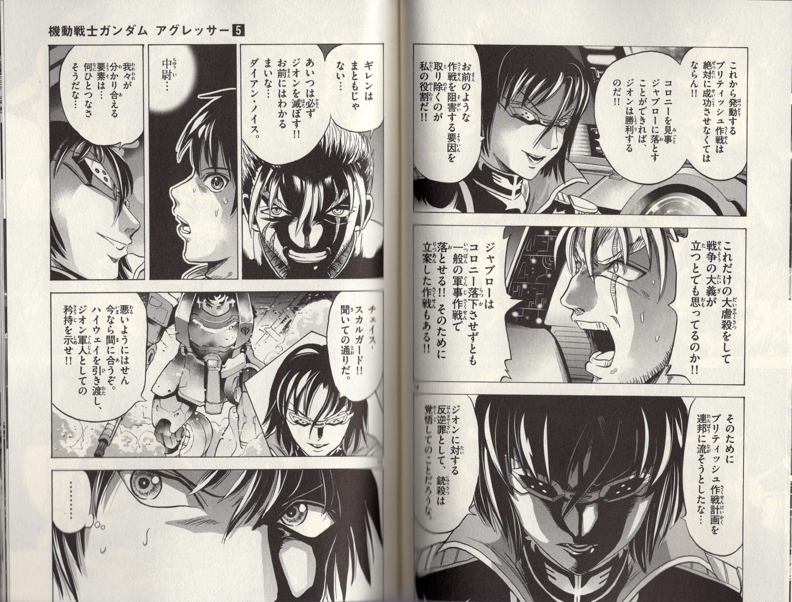ハイウェイ チェイスが連邦に亡命した理由が判明 機動戦士ガンダム アグレッサー ５巻 アサガヲblog
