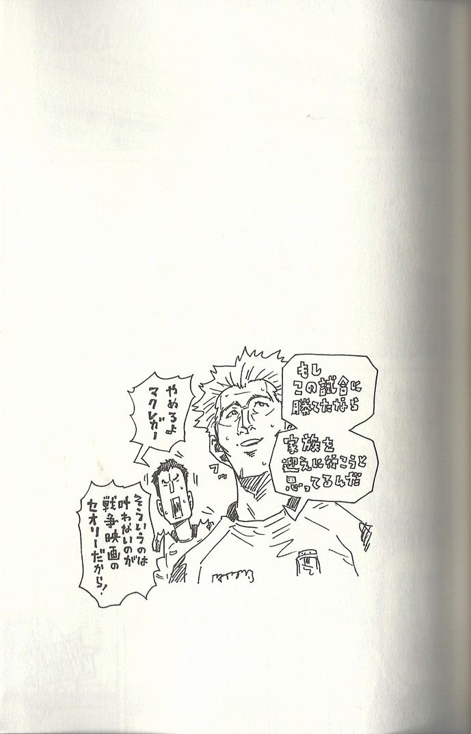 Giant Killing Vol 26 レビュー アサガヲblog Giant Killing Vol 26 レビュー アサガヲblog