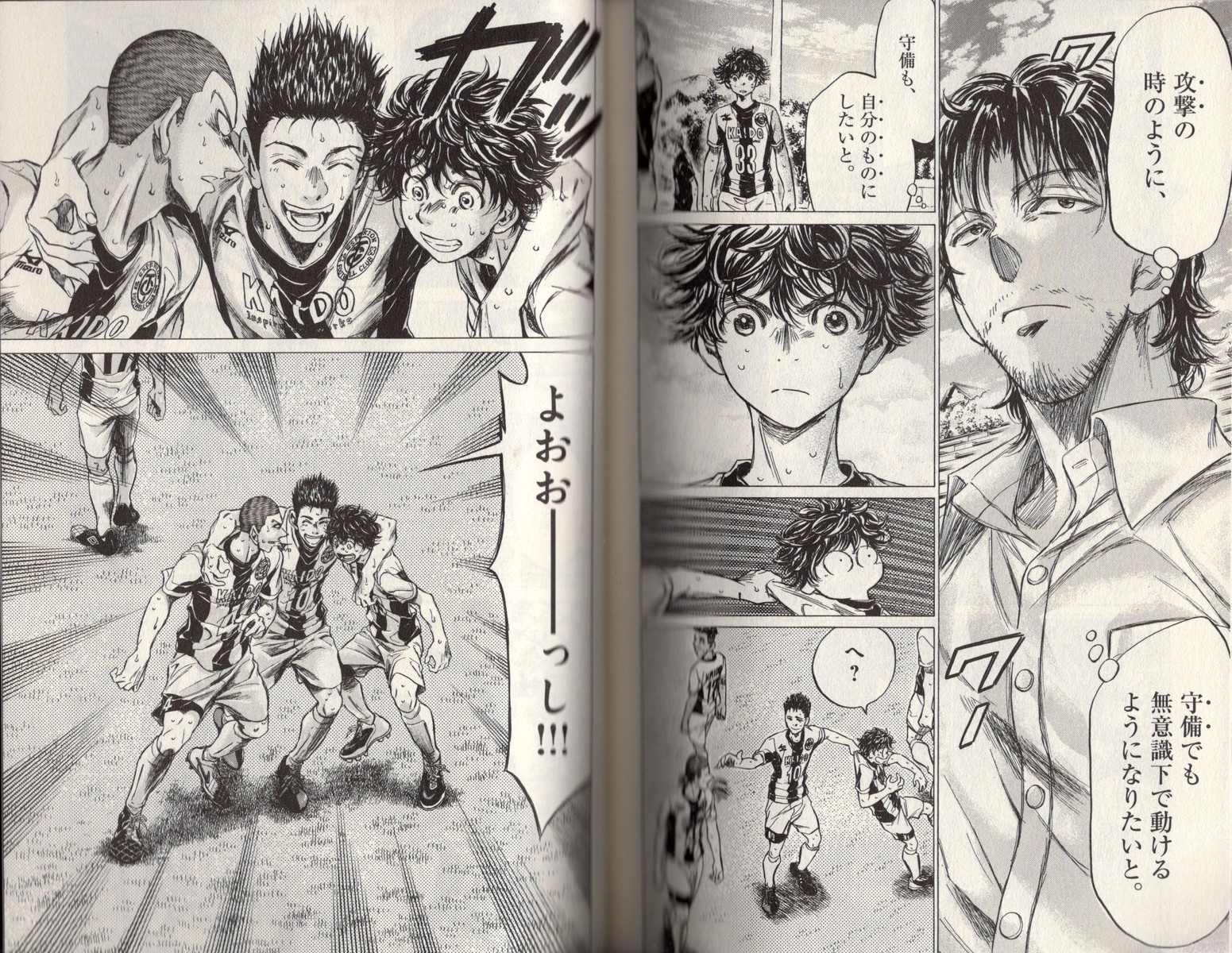 アオアシ 阿久津 アオアシ21巻のネタバレと感想 阿久津の壮絶な過去 Docstest Mcna Net