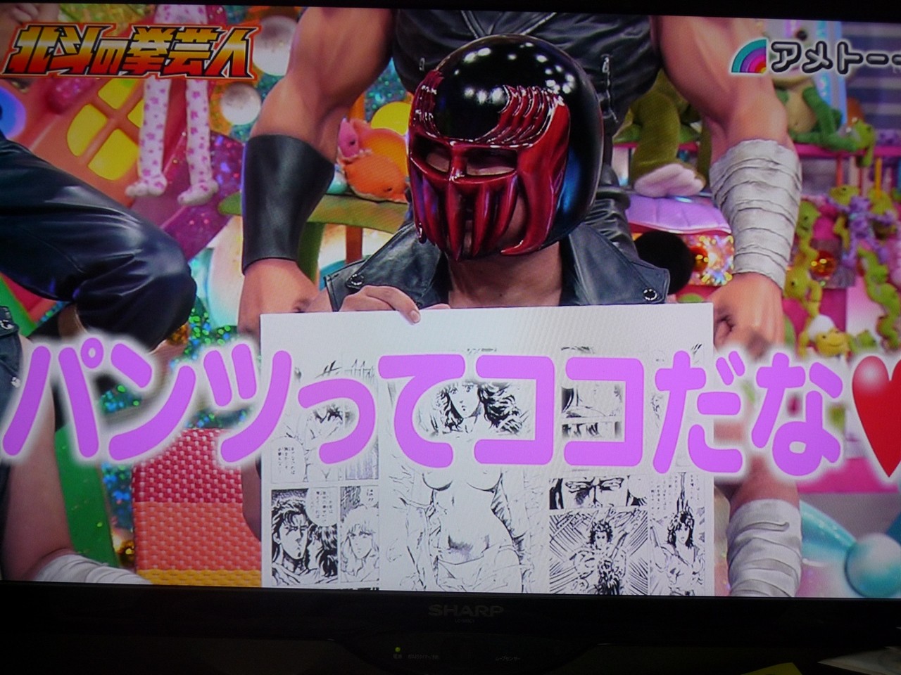 俺の名を アメトーク 北斗の拳芸人 でckbが映り込む事故 言ってみろ アサガヲblog 俺の名を アメトーク 北斗の拳芸人 でckbが映り込む事故 言ってみろ アサガヲblog