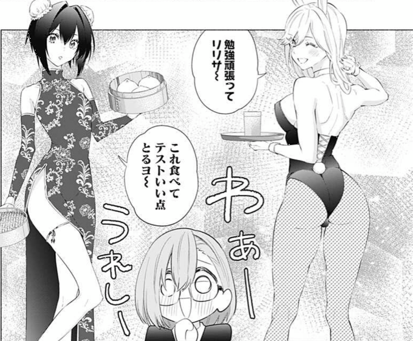 ２ ５次元の誘惑 第８５話 定期テストですっ 感想 アサガヲblog