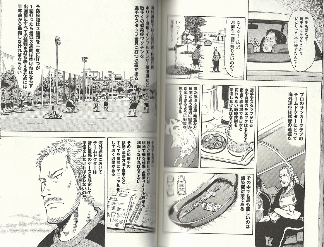 サッカー漫画好きは 絶対に読んでくれっ 熱 サッカーの憂鬱 裏方イレブン アサガヲblog サッカー漫画好きは 絶対に読んでくれっ 熱 サッカーの憂鬱 裏方イレブン アサガヲblog