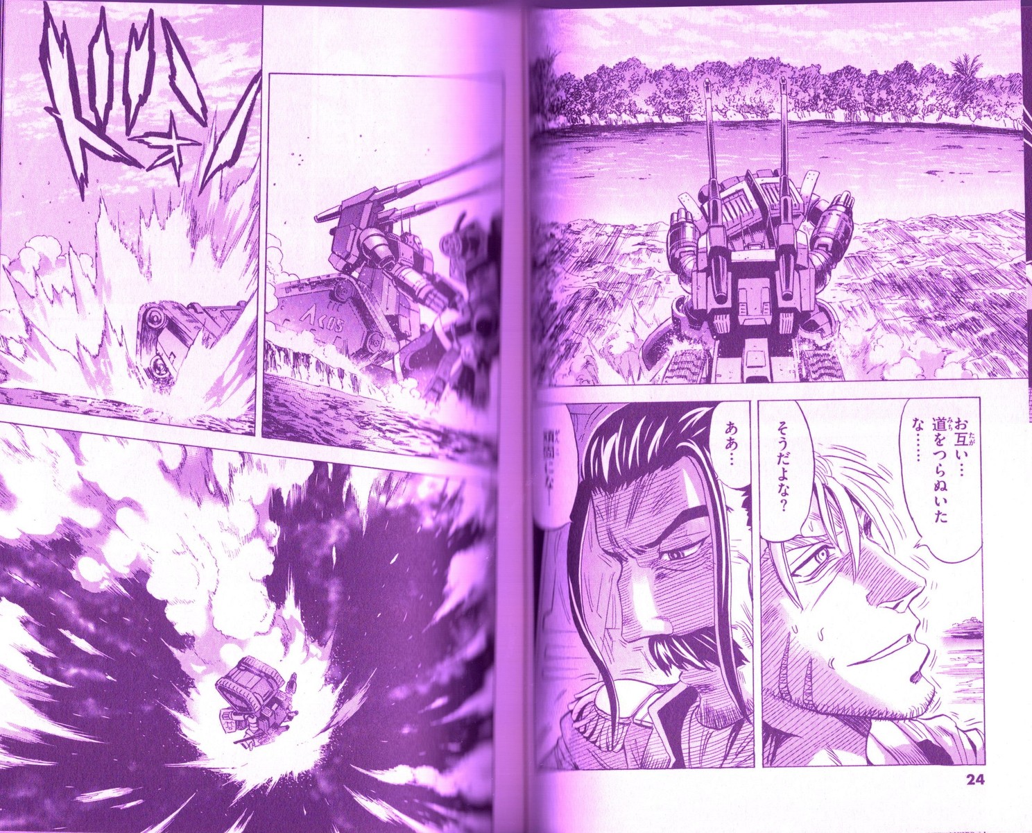 ちょっ お前が死ぬんかいっ 機動戦士ガンダム アグレッサー １１巻 アサガヲblog