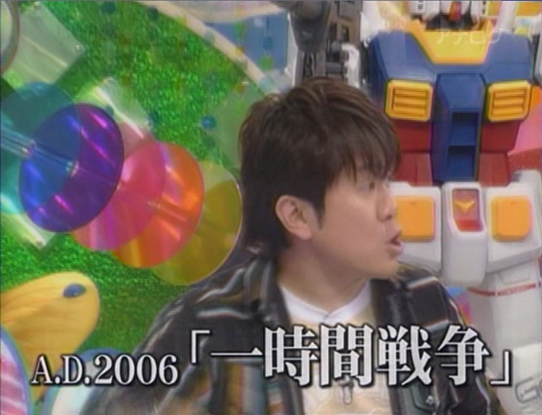 ぬるガノタが見る アメトーーク 逆襲のガンダム芸人 アサガヲblog ぬるガノタが見る アメトーーク 逆襲のガンダム芸人 アサガヲblog