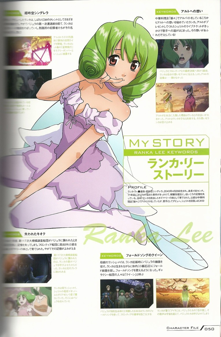 出し惜しみもなし Official Complete Book 劇場版マクロスf サヨナラノツバサ アサガヲblog