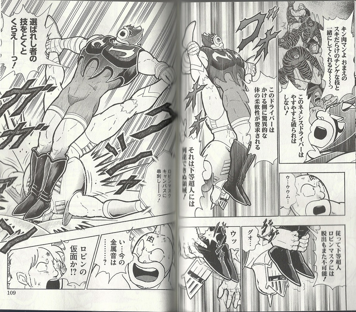 回顧厨乙 タワーブリッジネイキッド クソかっけー キン肉マン 44巻 アサガヲblog 回顧厨乙 タワーブリッジネイキッド クソかっけー キン肉マン 44巻 アサガヲblog