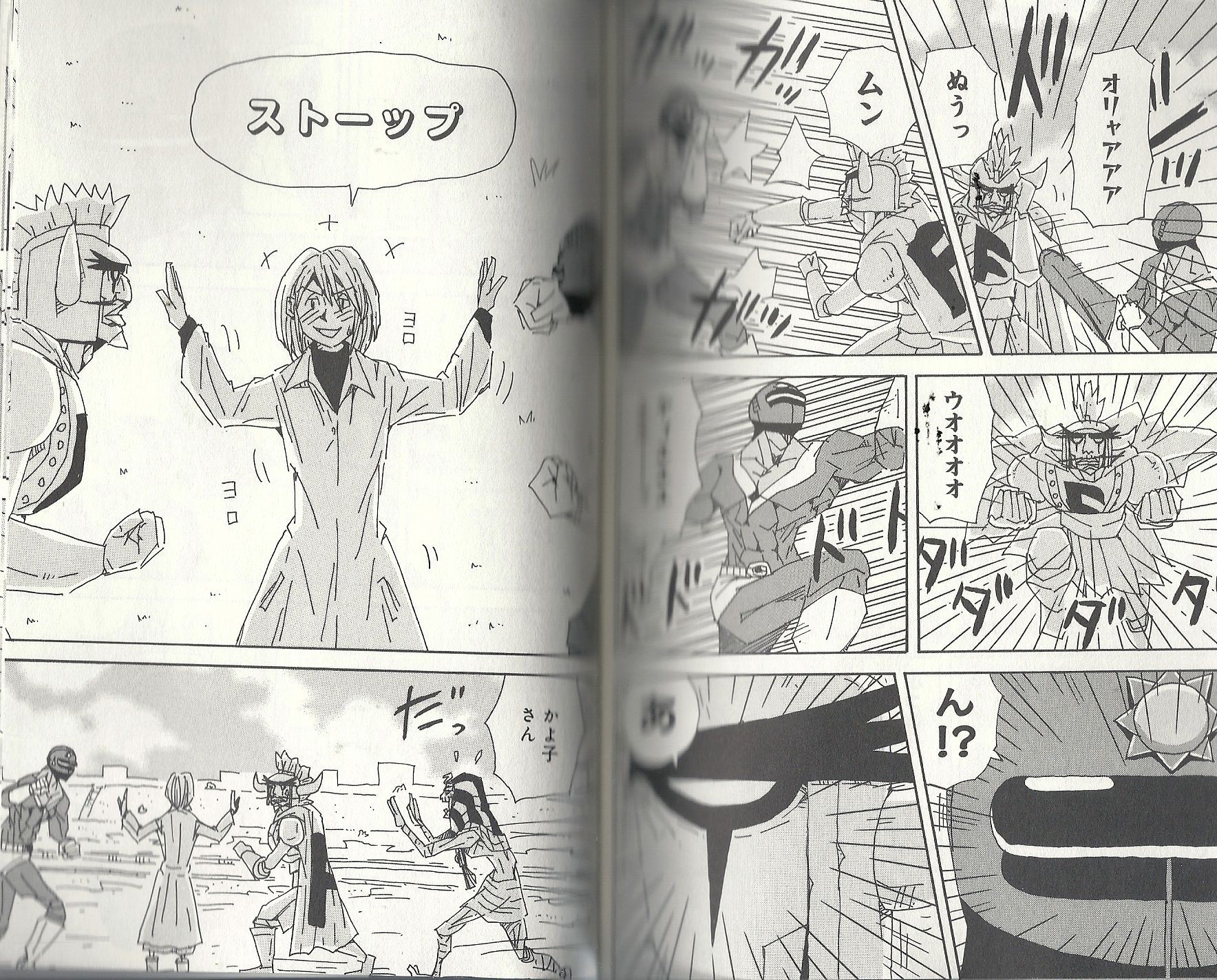 川崎発の真っ赤なヒーロー！！お疲れサンレッド「天体戦士サンレッド」最終巻 : アサガヲBlog