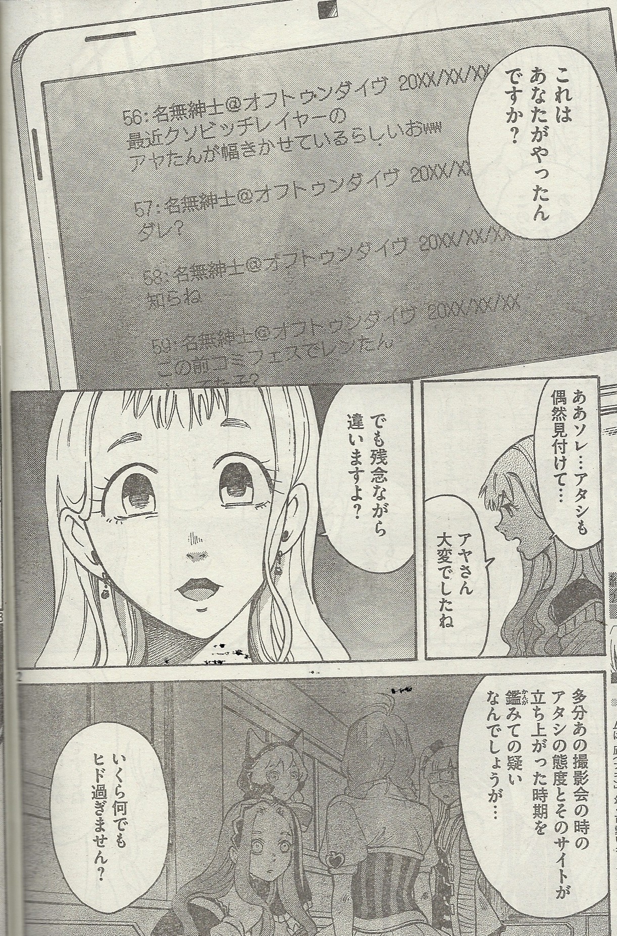 レイヤー閲覧注意 もう 言葉が出ない W ブワッ コンプレックス エイジ N 31 アサガヲblog レイヤー閲覧注意 もう 言葉が出ない W ブワッ コンプレックス エイジ N 31 アサガヲblog