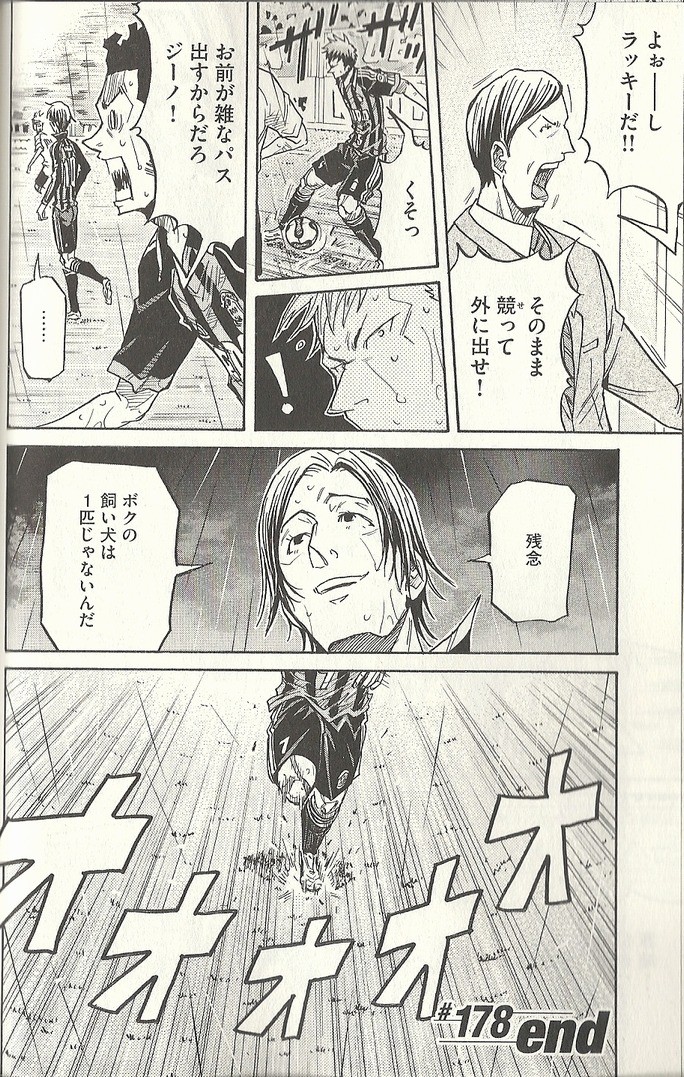 Giant Killing Vol 19 レビュー アサガヲblog