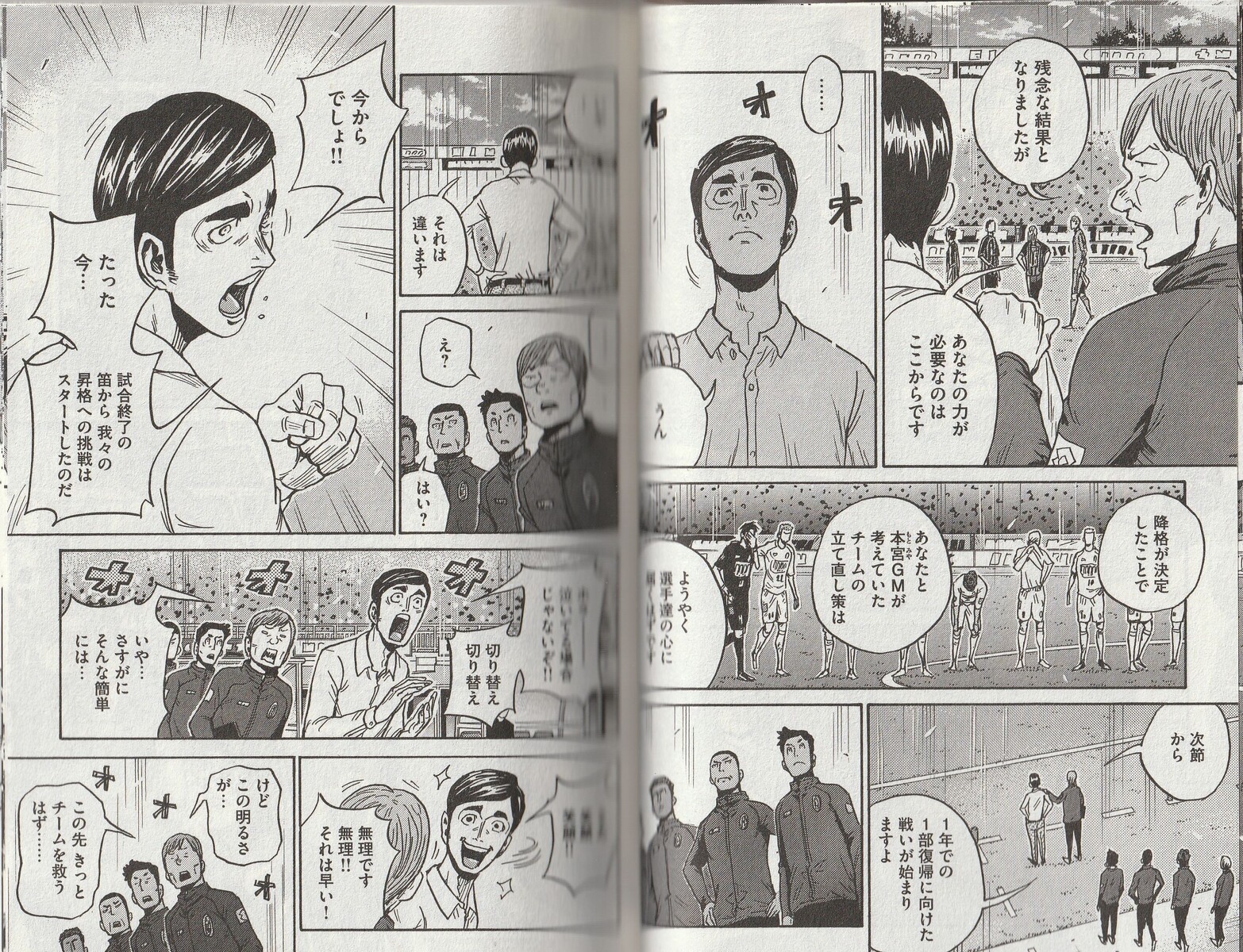 Giant Killing Vol 59 レビュー アサガヲblog