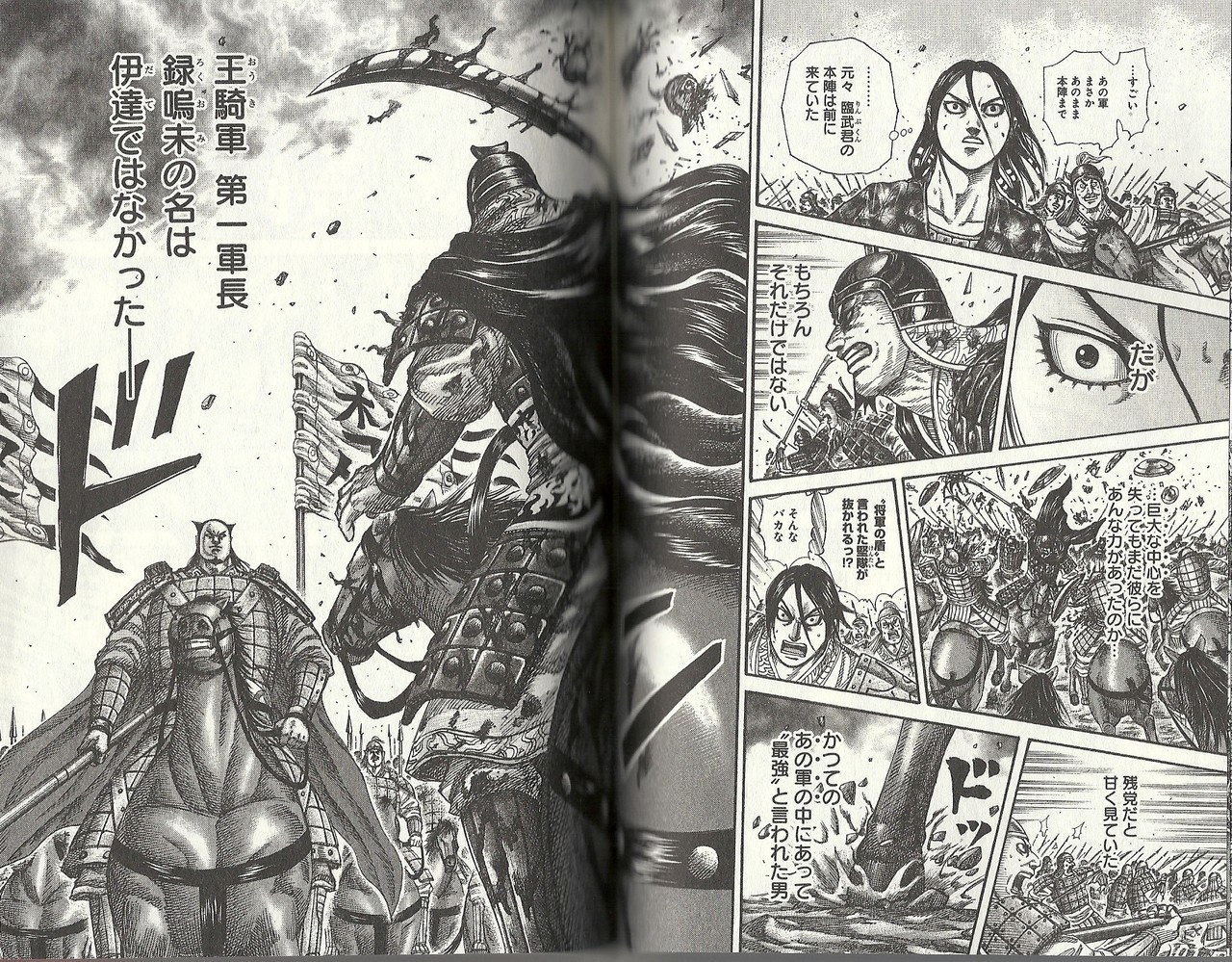 キングダム 26巻 レビュー アサガヲblog