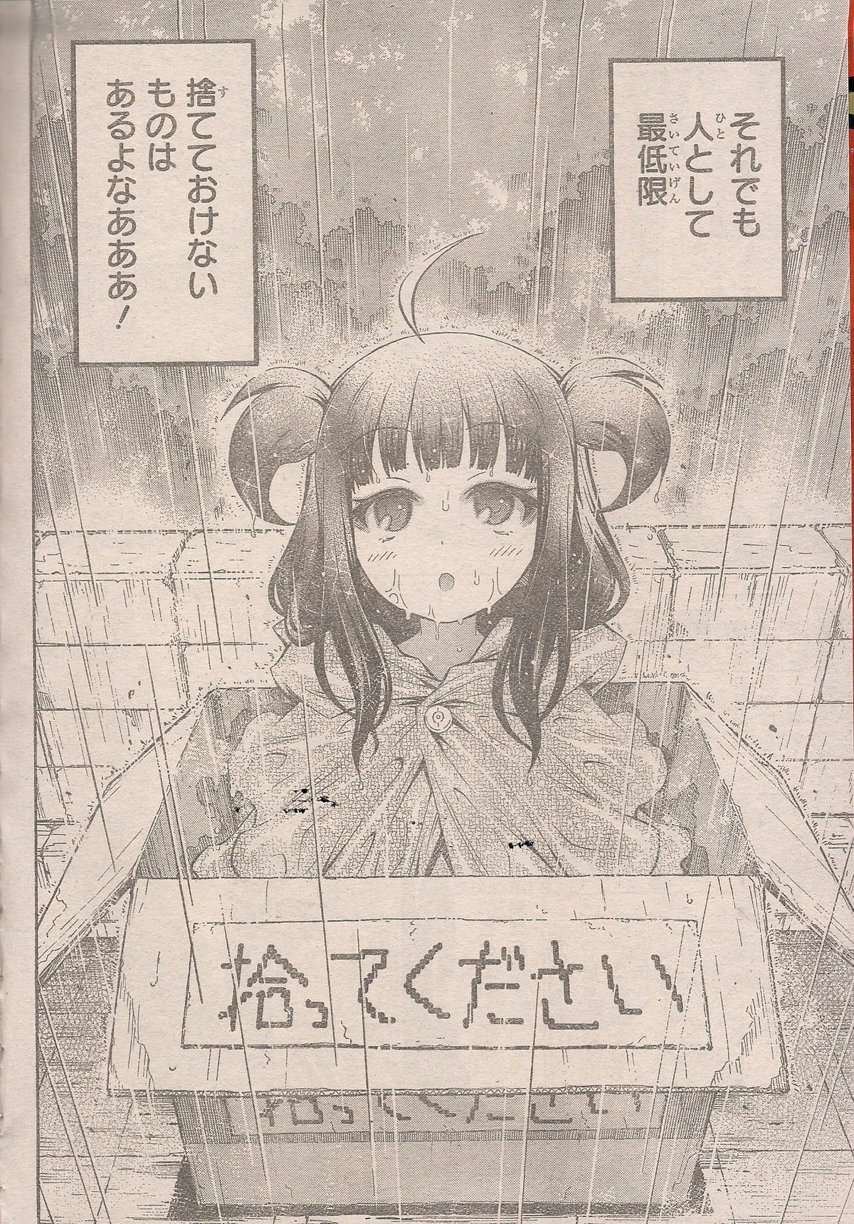 めだかボックス のコンビ 暁月あきら 西尾維新の読切り漫画 娘入り箱 アサガヲblog めだかボックス のコンビ 暁月あきら 西尾維新の読切り漫画 娘入り箱 アサガヲblog
