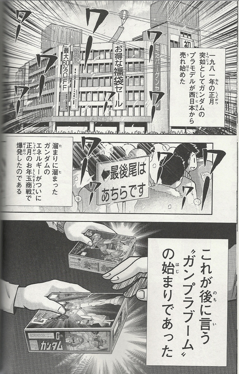 ぬるガノタが買う 月刊ガンダムエース9月号 10 アサガヲblog ぬるガノタが買う 月刊ガンダムエース9月号 10 アサガヲblog