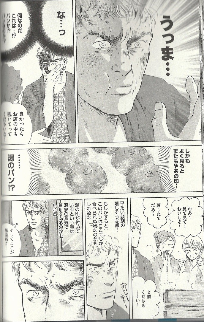 大人が楽しめる漫画 テルマエ ロマエ 3巻 レビュー アサガヲblog 大人が楽しめる漫画 テルマエ ロマエ 3巻 レビュー アサガヲblog