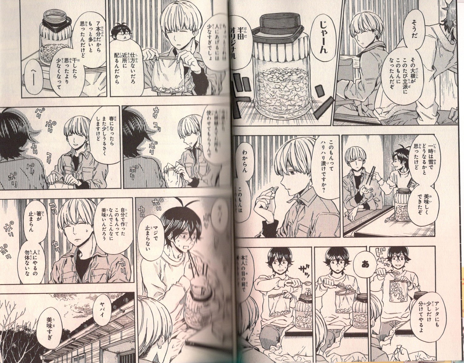 ばらかもん 15巻 アサガヲblog
