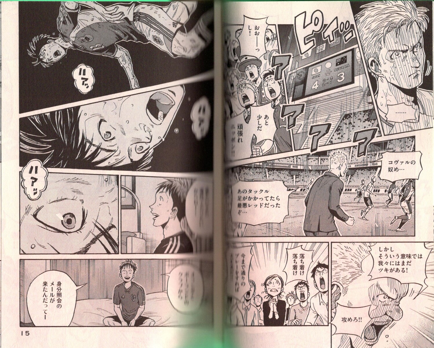 Giant Killing Vol 56 レビュー アサガヲblog Giant Killing Vol 56 レビュー アサガヲblog