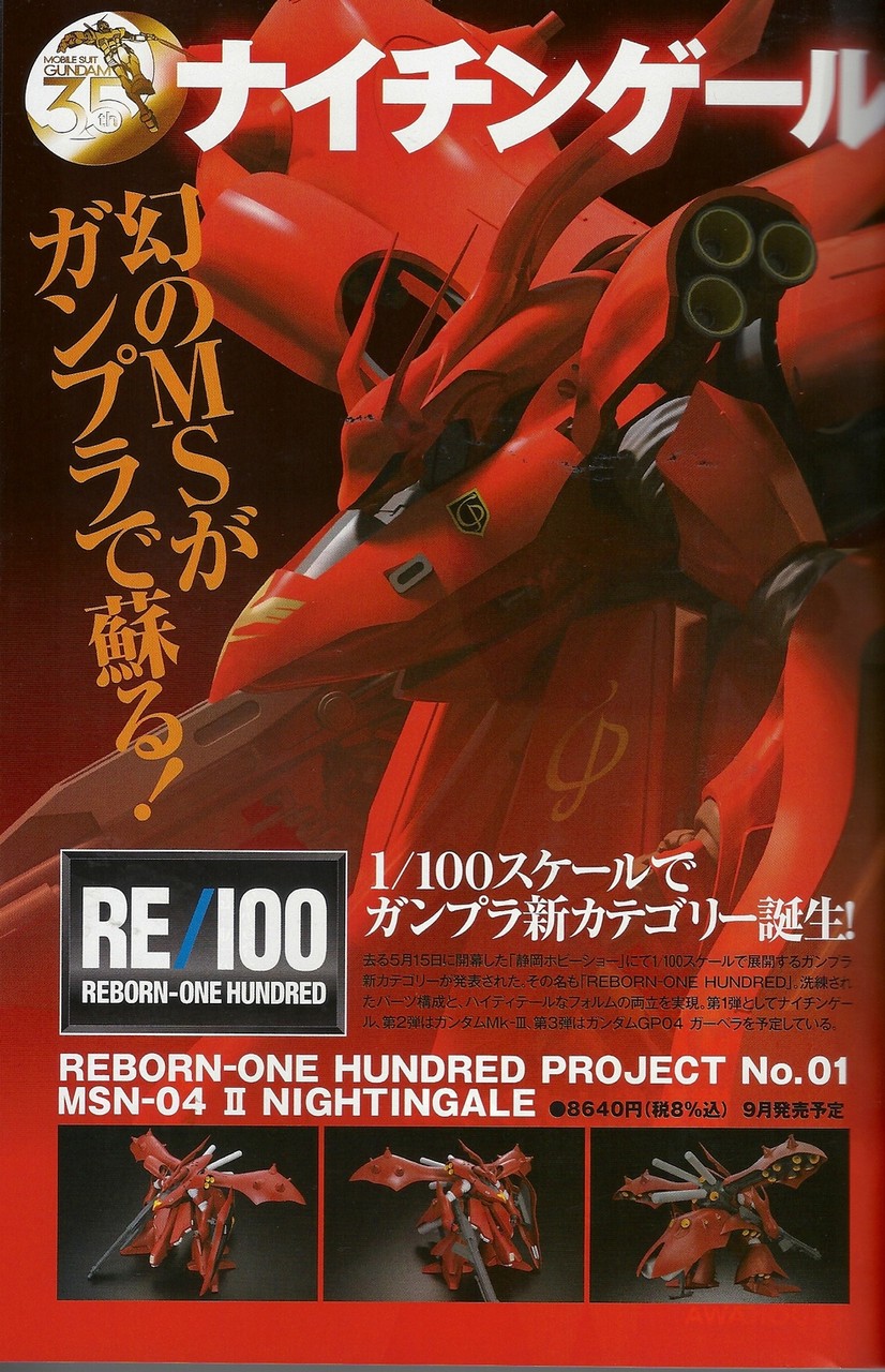 機動戦士ガンダム 逆襲のシャア ベルトーチカ チルドレン 漫画化ｷﾀ ヾ ﾟ ﾟ ﾉ S ﾟ ﾟ Su アサガヲblog