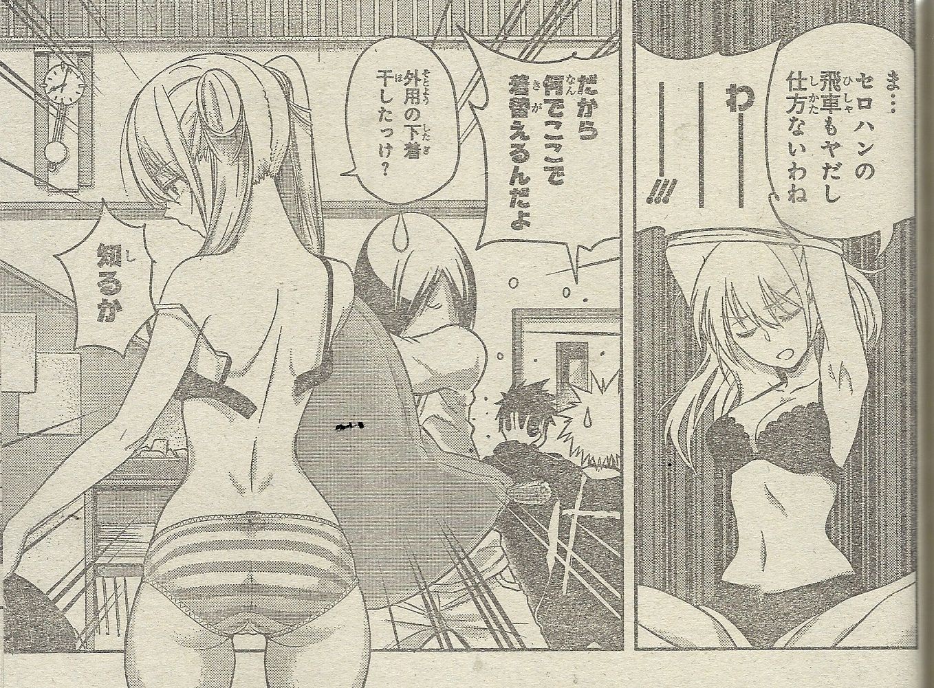 今週の少年ジャンプ 将棋漫画 ものの歩 ツインテ少女がなんかえっちぃ アサガヲblog 今週の少年ジャンプ 将棋漫画 ものの歩 ツインテ少女がなんかえっちぃ アサガヲblog