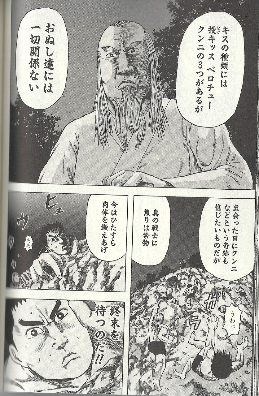 北斗の拳 原哲夫大激怒 世紀末童貞救世主漫画 Kappei 1巻 アサガヲblog 北斗の拳 原哲夫大激怒 世紀末童貞救世主漫画 Kappei 1巻 アサガヲblog