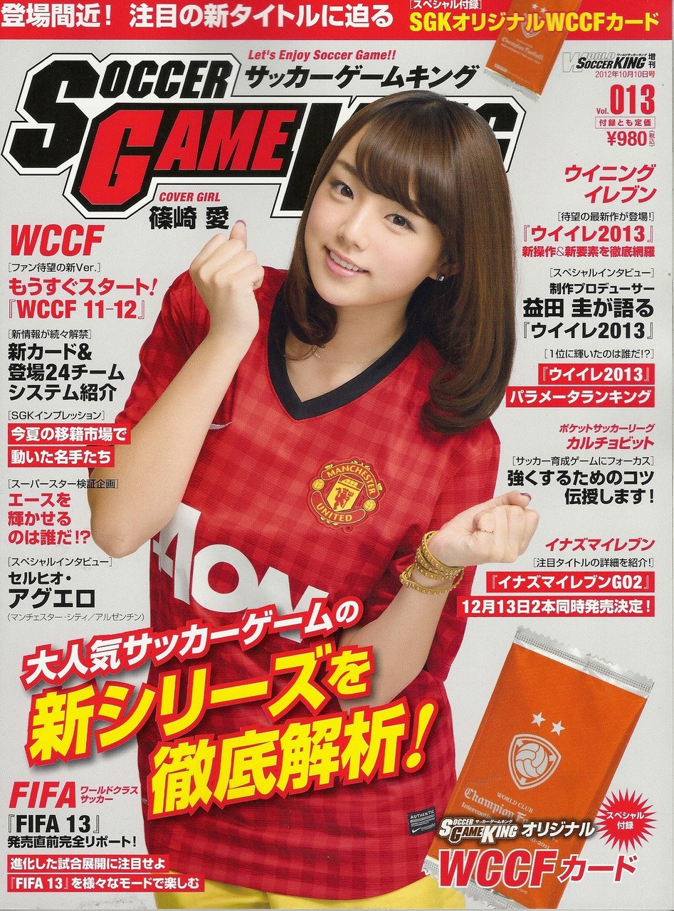Wccf Ver11 12 宮市 宇佐美キタ ゚ ゚ 長友 中田越え 参戦クラブも アサガヲblog Wccf Ver11 12 宮市 宇佐美キタ ゚ ゚ 長友 中田越え 参戦クラブも アサガヲblog