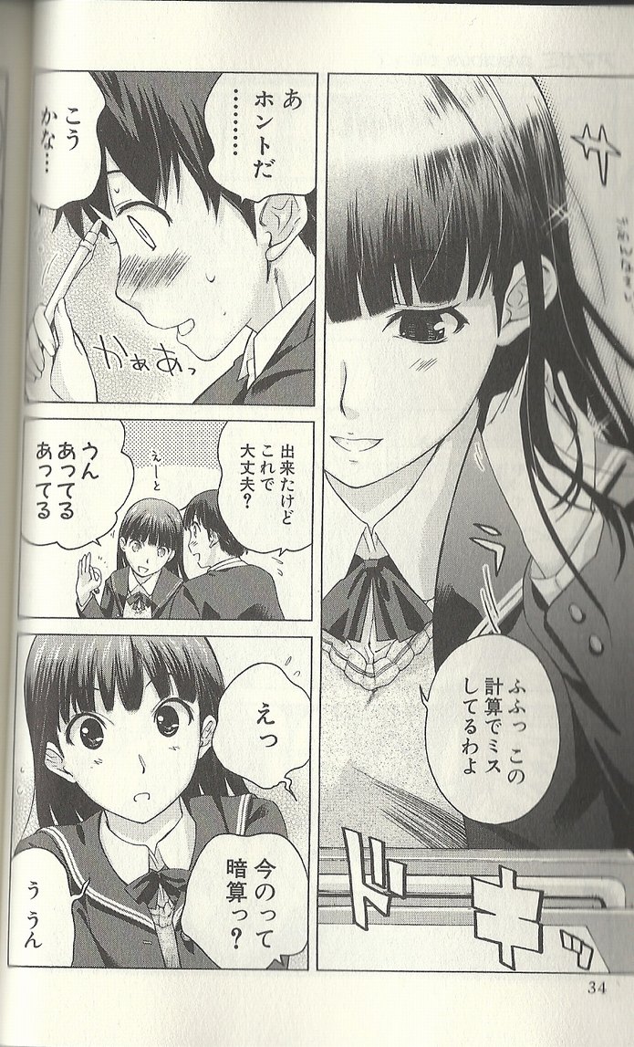 アマガミ Precious Diary 1巻 レビュー アサガヲblog アマガミ Precious Diary 1巻 レビュー アサガヲblog