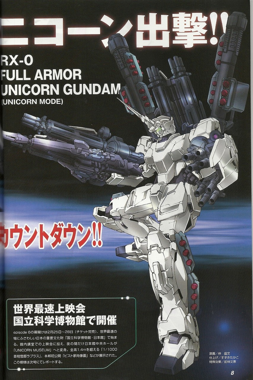 フルアーマー ユニコーン出撃 Faユニコーンガンダム ユニコーンモード公開 アサガヲblog フルアーマー ユニコーン出撃 Faユニコーンガンダム ユニコーンモード公開 アサガヲblog