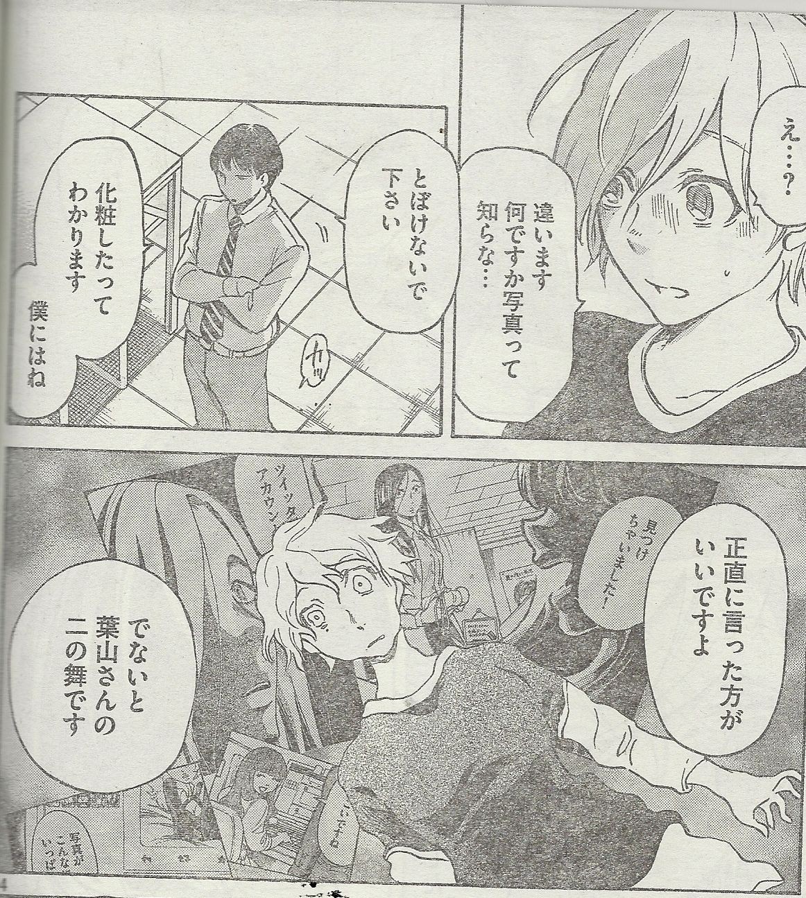 トラウマスイッチが押される音がする もう やだこの漫画 コンプレックス エイジ N 34 アサガヲblog トラウマスイッチが押される音がする もう やだこの漫画 コンプレックス エイジ N 34 アサガヲblog