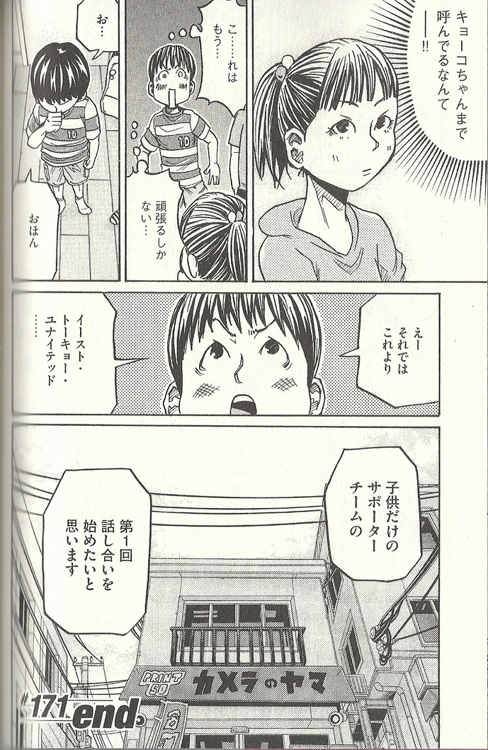Giant Killing Vol 18 レビュー アサガヲblog Giant Killing Vol 18 レビュー アサガヲblog