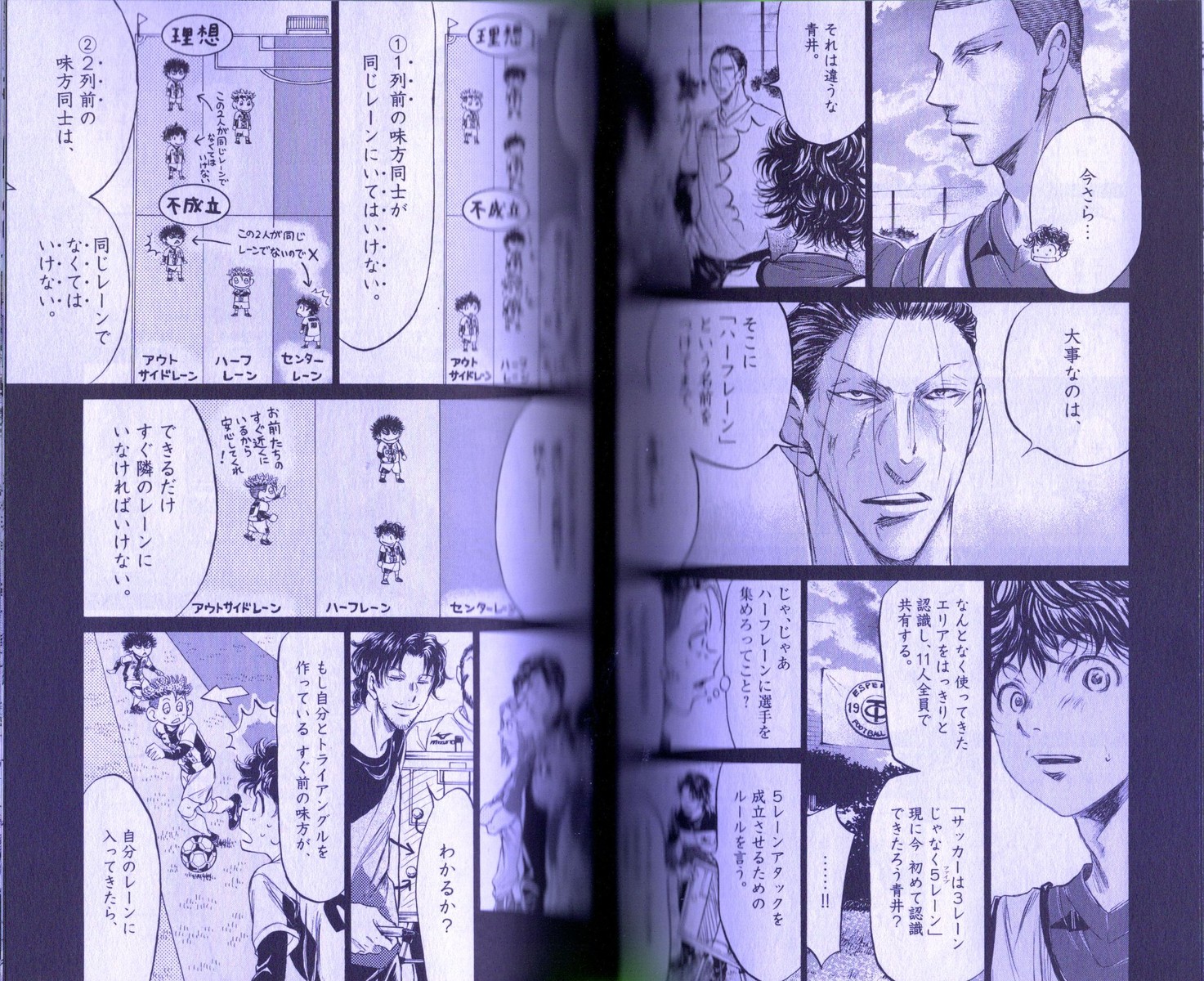 当たり前に 意識する ことで変わるサッカー アオアシ 18巻 レビュー アサガヲblog 当たり前に 意識する ことで変わるサッカー アオアシ 18巻 レビュー アサガヲblog