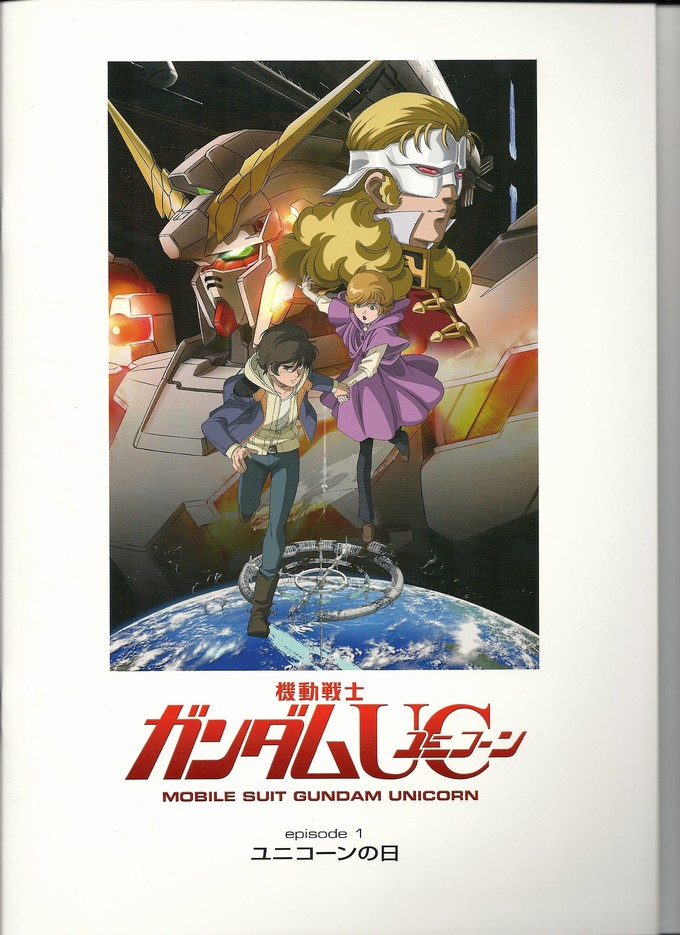 機動戦士ガンダムuc 第1話 ユニコーンの日 感想 アサガヲblog
