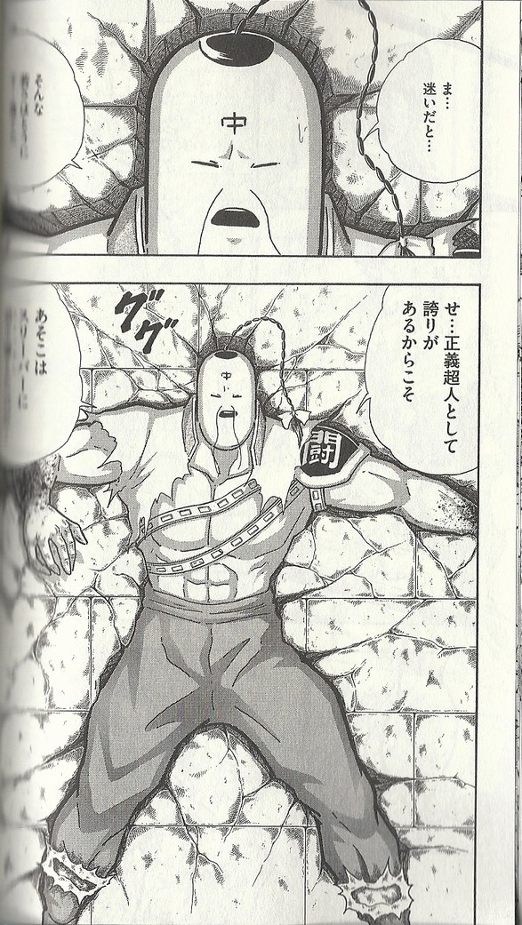 ブロッケンjr 善戦超人 万年未完の大器超人 的確スギワロリンヌ キン肉マン 42巻 アサガヲblog ブロッケンjr 善戦超人 万年未完の大器超人 的確スギワロリンヌ キン肉マン 42巻 アサガヲblog