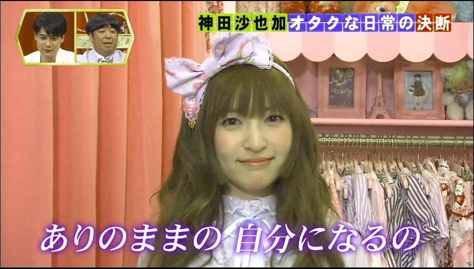 江ノ島盾子に興奮 オタアピタレント 神田沙也加さんが痛くて可愛すぎる アサガヲblog