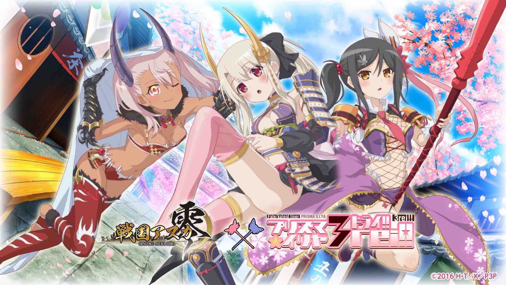 戦国アスカzero プリズマ イリヤ ドライ コラボのイリヤがどちゃくそエロい アサガヲblog