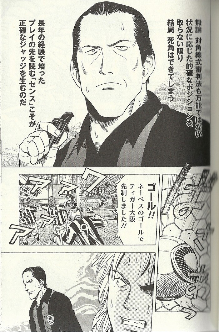 サッカー漫画好きは 絶対に読んでくれっ 熱 サッカーの憂鬱 裏方イレブン アサガヲblog サッカー漫画好きは 絶対に読んでくれっ 熱 サッカーの憂鬱 裏方イレブン アサガヲblog
