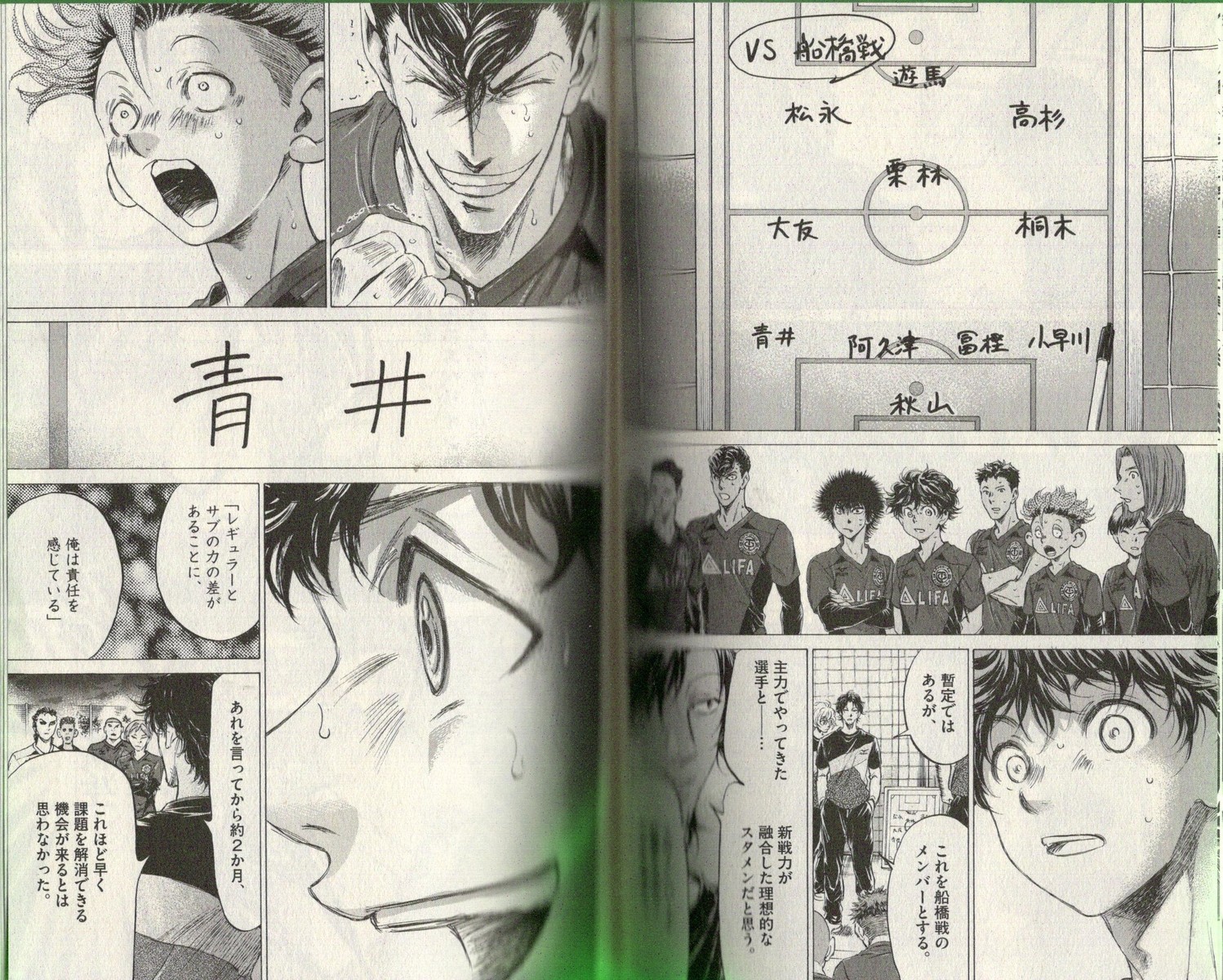 サッカー漫画を観て育った感情論的既定概念が壊れていく アオアシ １7巻 レビュー アサガヲblog