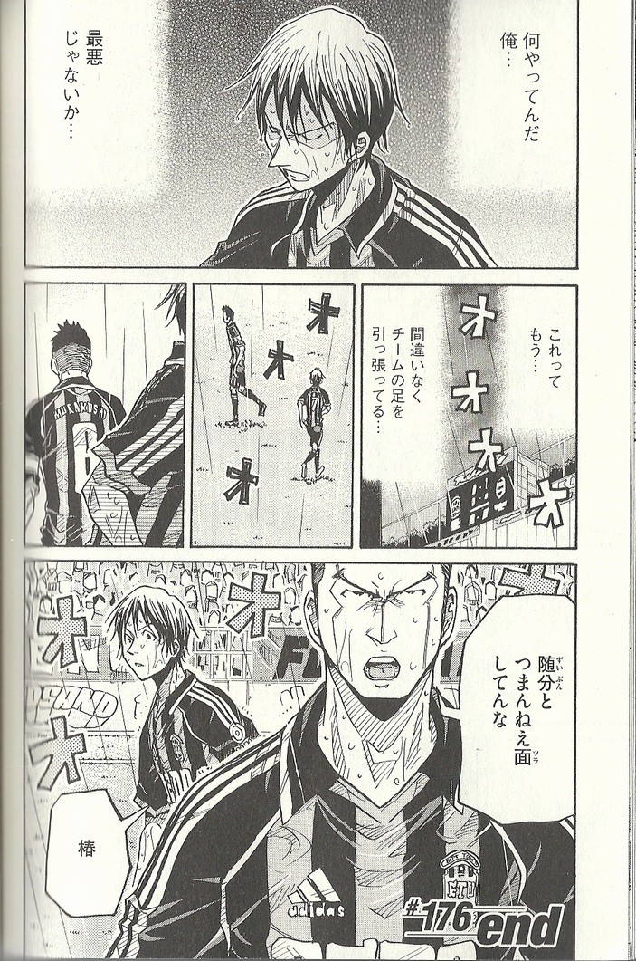 Giant Killing Vol 18 レビュー アサガヲblog Giant Killing Vol 18 レビュー アサガヲblog