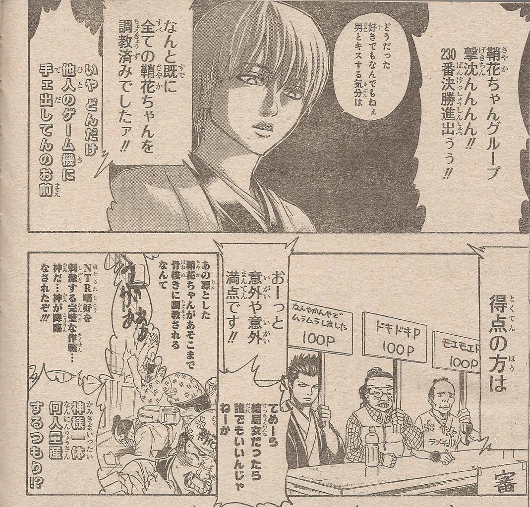 今週の銀魂で Ntr 寝とられ とか 童貞ネ申万歳 とか 笑えるw アサガヲblog