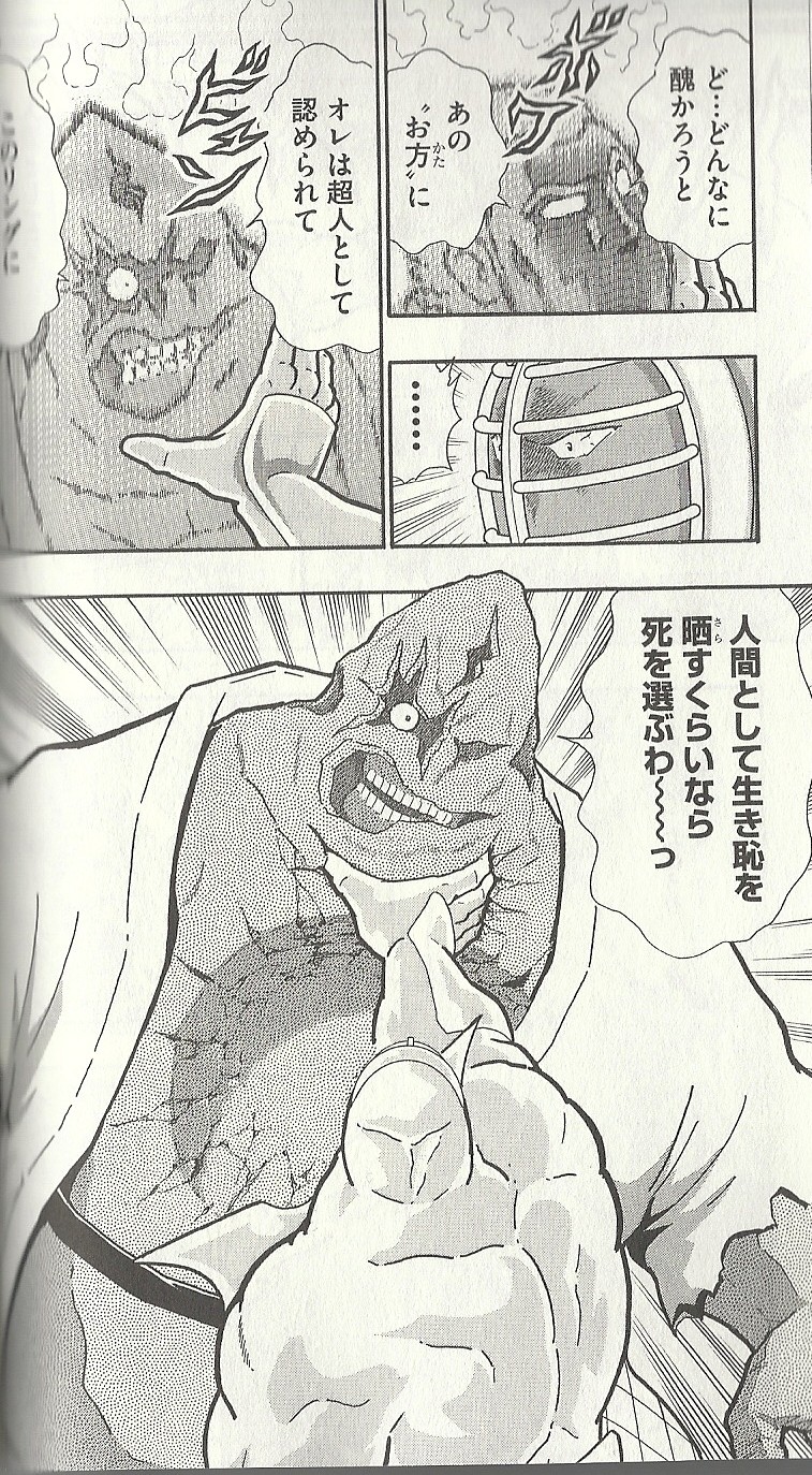 プロかませ犬超人ジェロニモさん またもフルボッコに キン肉マン 41巻 アサガヲblog プロかませ犬超人ジェロニモさん またもフルボッコに キン肉マン 41巻 アサガヲblog