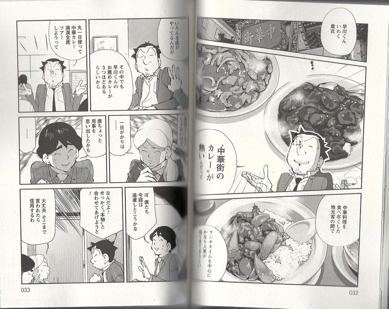 中古 輸入品日本仕様 めしばな刑事タチバナ Dvd Box