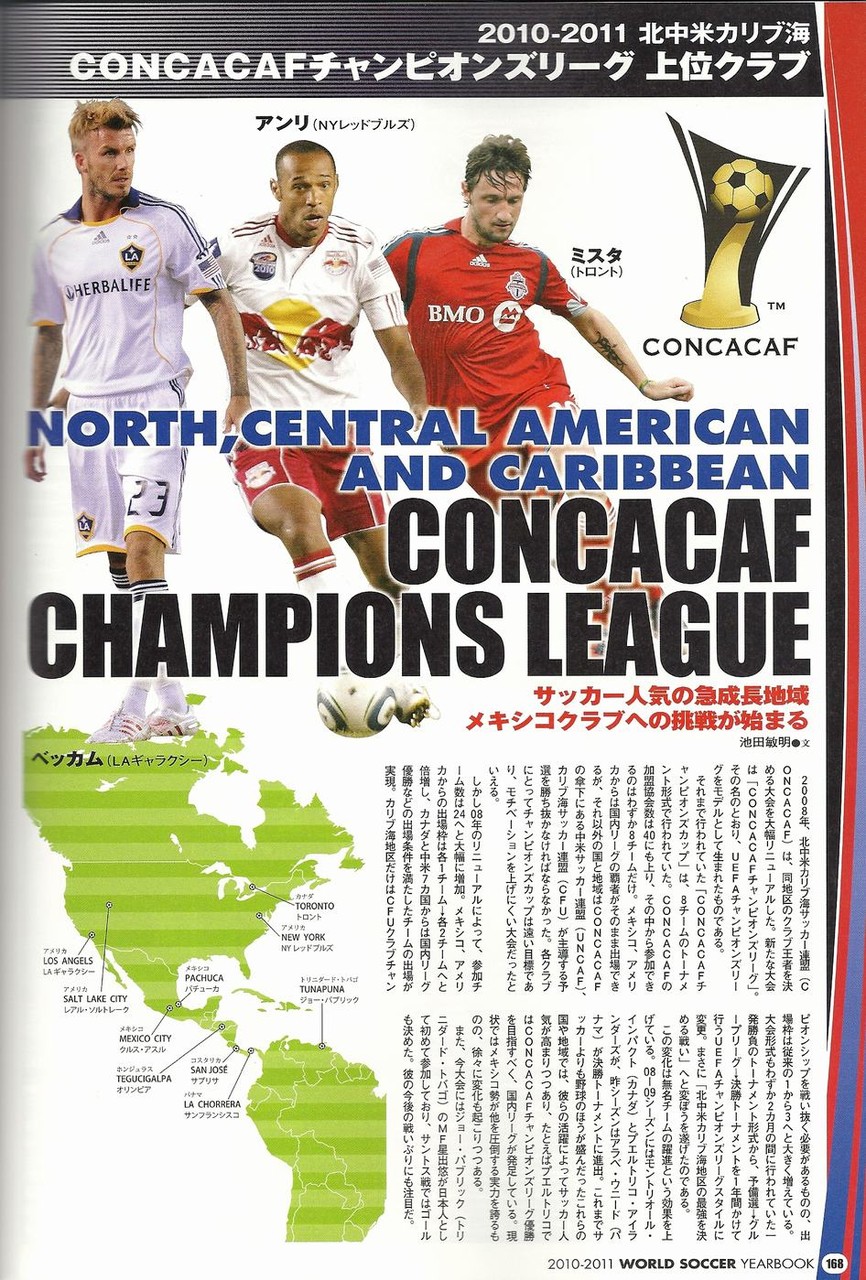 これがワールドサッカー選手名鑑の決定版 10 11 世界サッカー選手名鑑 アサガヲblog これがワールドサッカー選手名鑑の決定版 10 11 世界サッカー選手名鑑 アサガヲblog