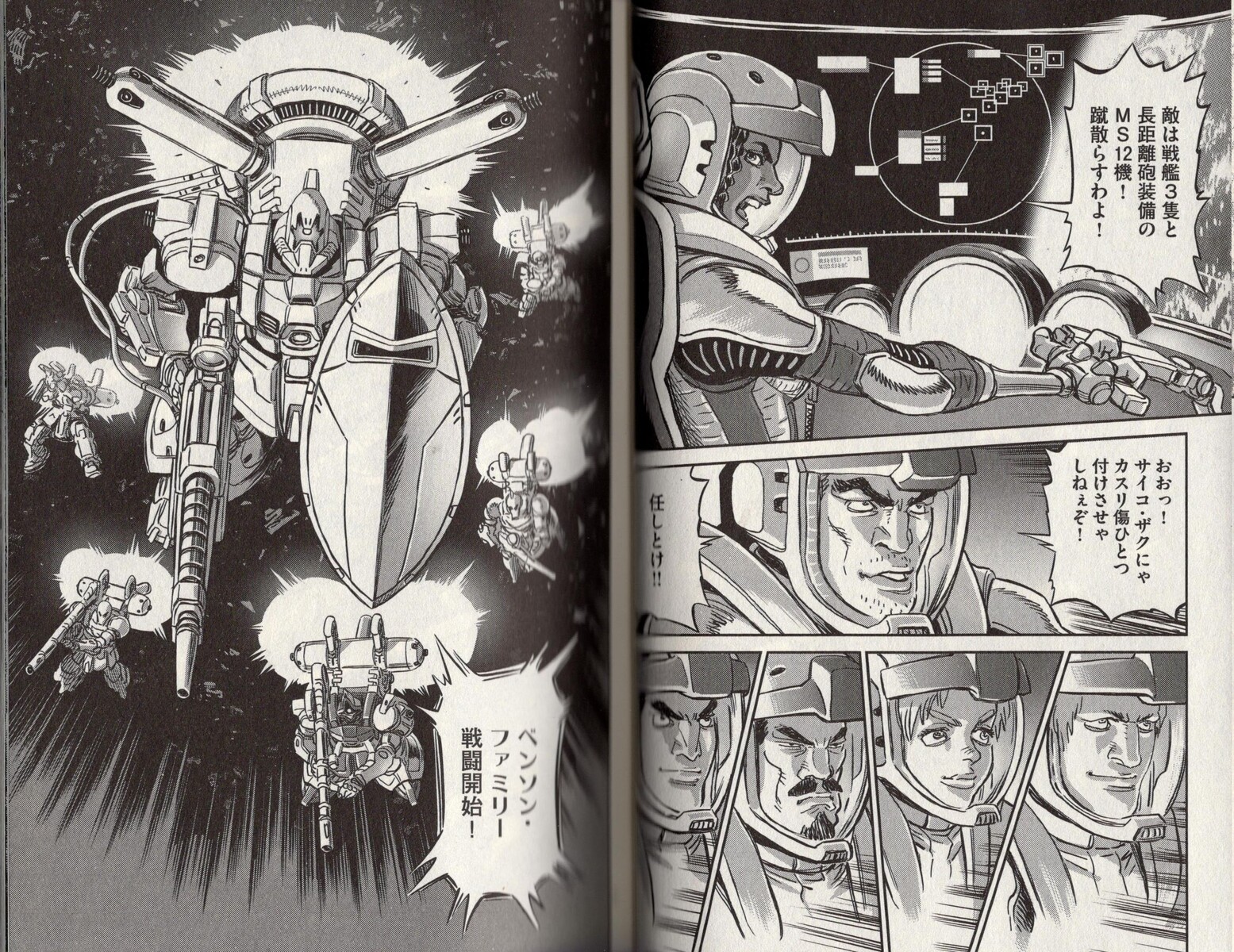 互いの仲間が どっちが正しいのか 機動戦士ガンダム サンダーボルト 15巻 アサガヲblog 互いの仲間が どっちが正しいのか 機動戦士ガンダム サンダーボルト 15巻 アサガヲblog
