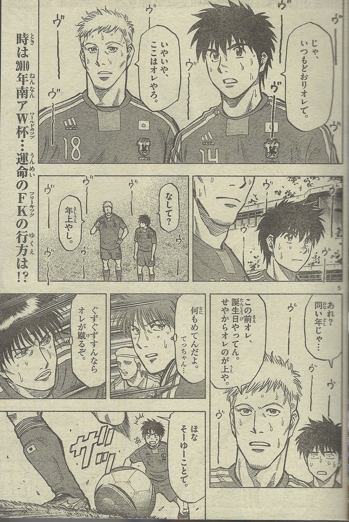 週サンデーにファンタジスタが帰ってきた えっ 本田圭祐本格参戦 えっ ファンタジスタ ステラ アサガヲblog