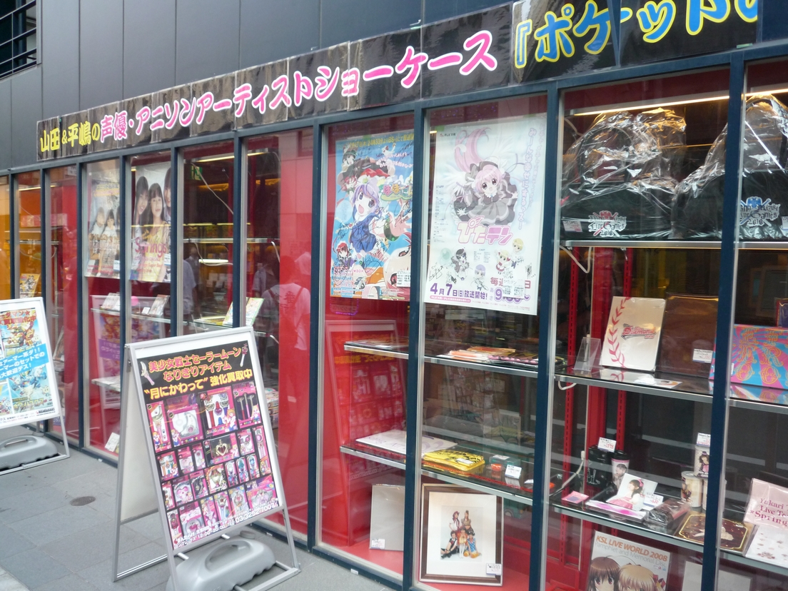 7年前の平野綾グッズが展示されていた えっ これが平野綾 アサガヲblog