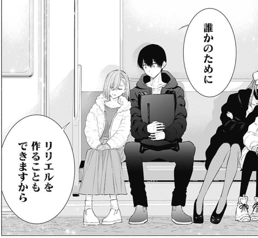 ２ ５次元の誘惑 第１０１話 戦い終わって 感想 アサガヲblog