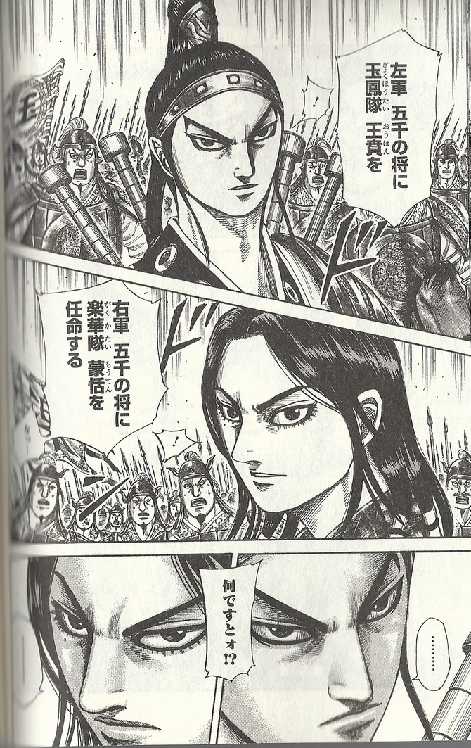 キングダム 28巻 レビュー アサガヲblog