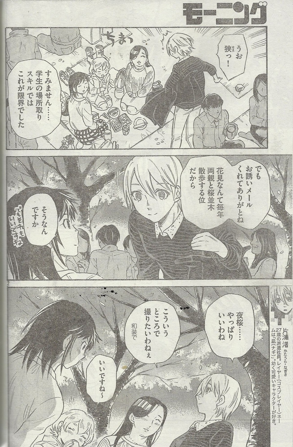 遂に 現実 自分より若く可愛いレイヤー と向き合う コンプレックス エイジ N 45 アサガヲblog 遂に 現実 自分より若く可愛いレイヤー と向き合う コンプレックス エイジ N 45 アサガヲblog